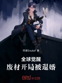 The World is Awakening, and the Engagement is Annulled at the Beginning of the Waste Material