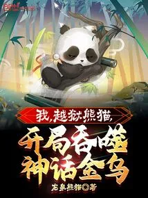 I, the Jailbroken Panda, Start by Devouring the Mythical Golden Crow