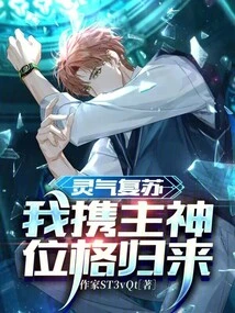 The Spiritual Energy is Revived, and I Return with the Person of the Lord God