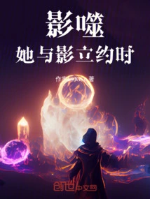 Shadow Eater: When She Made a Pact with Shadow