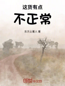 This Thing is a Little Abnormal