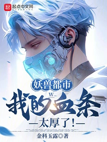 Monster City: My Health Bar is Too Thick!