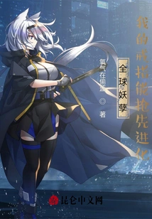 Global Monster: My Ring Can Evolve First