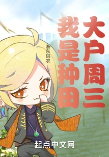 I Am a Big Farmer on Wednesday