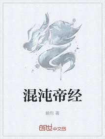 Chaos Emperor Scripture