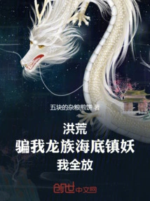 Honghuang: Lie to My Dragon Clan to Suppress Monsters under the Sea? I Let it All Go