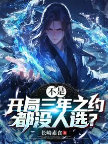 No, There Was No Candidate for the First Three Years of the Contract?