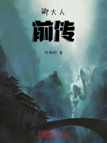 Your Majesty: Prequel