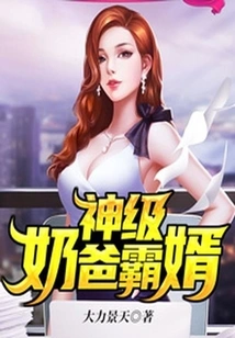 God-level Nanny and Domineering Son-in-law