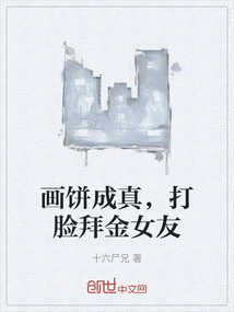 Make the Cake Come True and Slap Your Money-worshiping Girlfriend in the Face