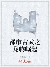 The Rise of the Urban Ancient Martial Arts Dragon