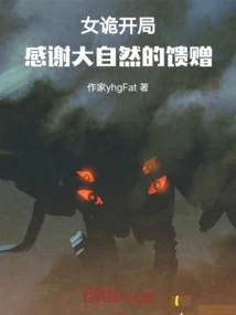 The Opening of the Female Ghost: Thank You for the Gift of Nature