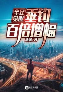 National Awakening: Fishing Increases Hundreds of Times