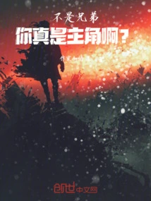 No Brother, Are You Really the Protagonist?