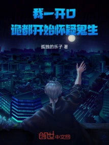 As Soon as I Opened My Mouth, All the Ghosts Began to Suspect Ghosts