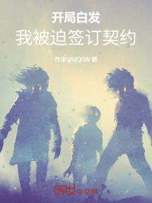 My Hair Started Gray, I Was Forced to Sign a Contract