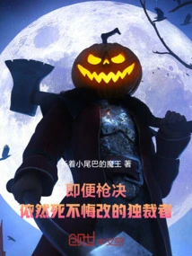 A Dictator Who Remains Unrepentant Even after Being Shot