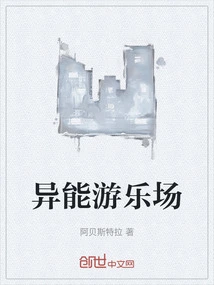 Superpower Playground