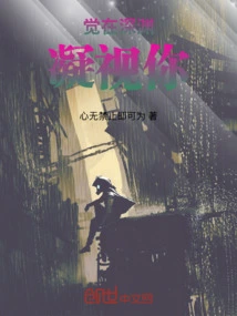 Feeling Staring at You from the Abyss