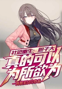 Social Fear Rebirth: If You Are Brave, You Can Really Do Whatever You Want