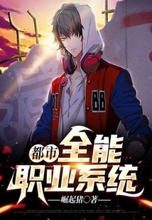 City: All-round Career System