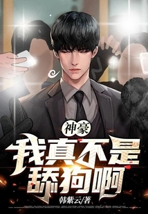 I Am a Billionaire! the Goddess Acts Coquettishly in My Arms