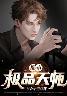 City: the Ultimate Heavenly Master