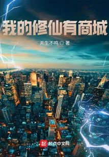 My Xiuxian Has a Shopping Mall