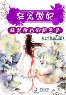 Madly Doting on the Proud Concubine: the Stunning Wife of the Sinister Emperor