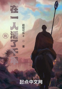 I Have Lived Alone for a Thousand Years