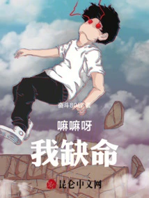 Well, Yeah, I'm Short of Life