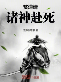 The Poor Man Asks the Gods to Die