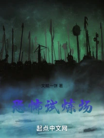 Terror Proving Ground