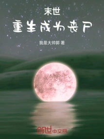 The End of the World, Rebirth as a Zombie