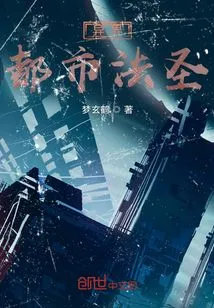 Dharma Saint from a Different World City