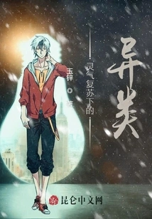 Aliens under the Revival of Spiritual Energy