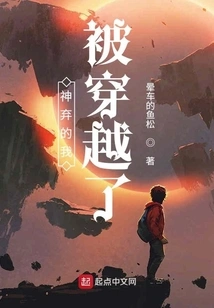 Abandoned by God, I Was Transported Through Time