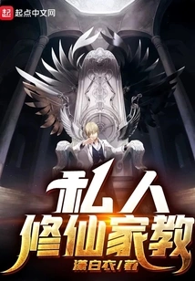 Private Tutoring for Immortality