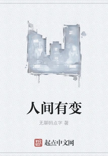 Things Change in the World