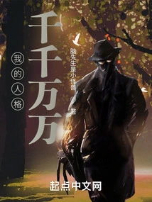 I Have Thousands of Personalities