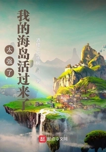 It's so Powerful, My Island Came to Life