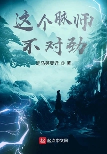 There's Something Wrong with This Pulse Master