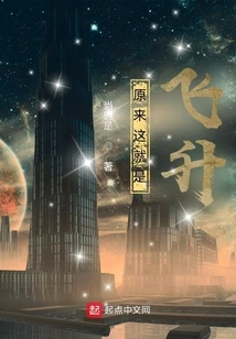 It Turns Out This is Ascension