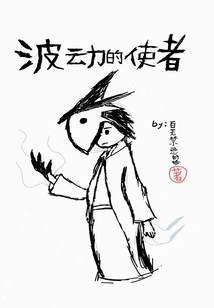 Messenger of Fluctuations