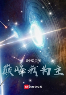 I Am the Master at the Top