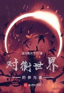 Participants in the Balancing World