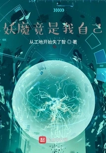 The Monster is Myself