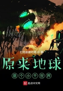 It Turns Out That the Earth is a Small World