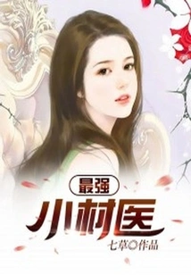 The Strongest Little Village Doctor