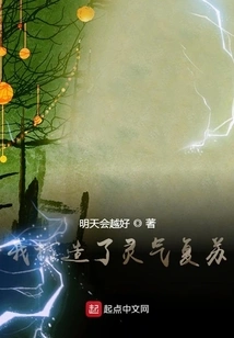 I Created a Spiritual Revival